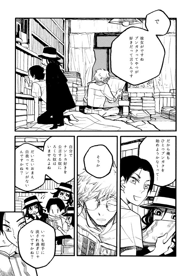 『百々先生冥途ノ夢』二の巻