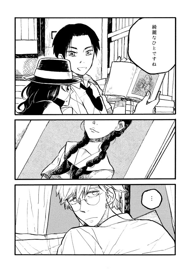 『百々先生冥途ノ夢』二の巻