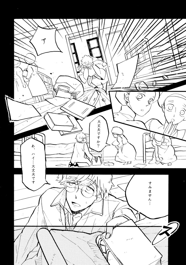 『百々先生冥途ノ夢』四の巻