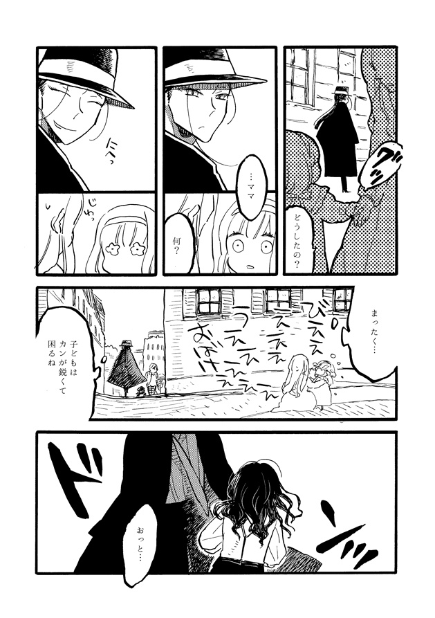 『百々先生冥途ノ夢』五の巻