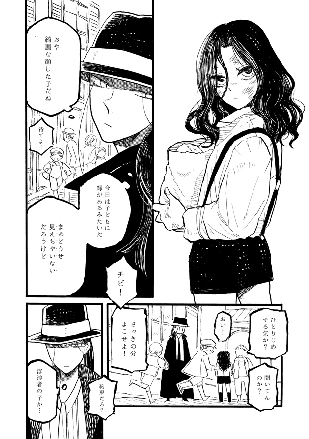 『百々先生冥途ノ夢』五の巻