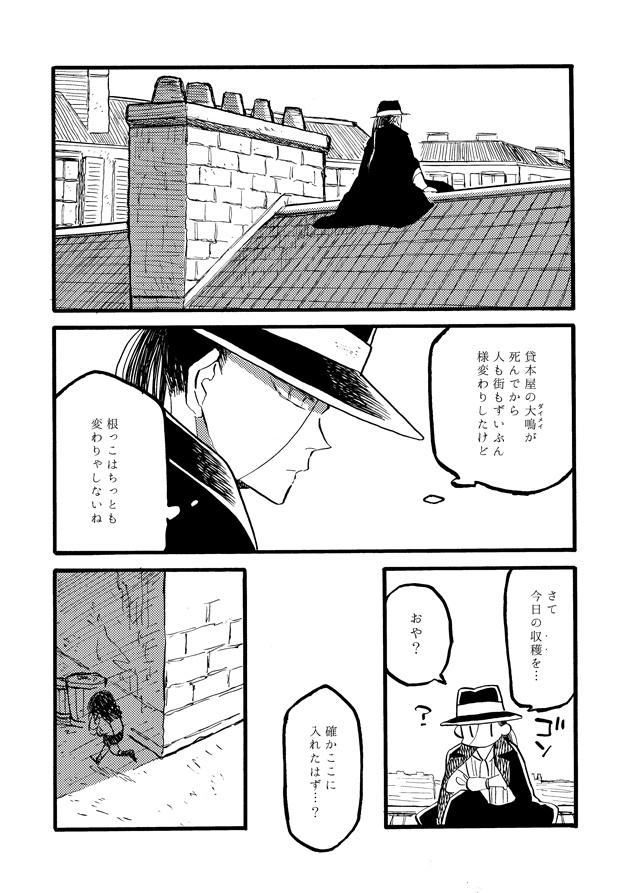 『百々先生冥途ノ夢』五の巻