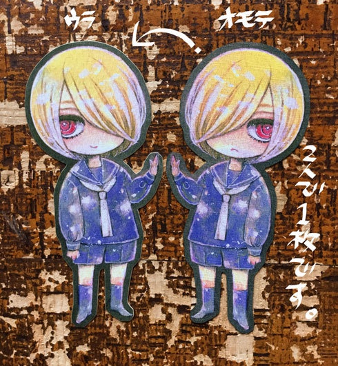 『双子』型抜きしおり