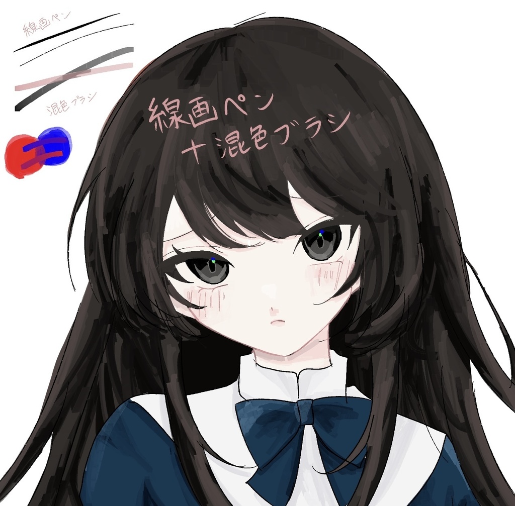 Procreate 線画ペン＋混色ブラシ