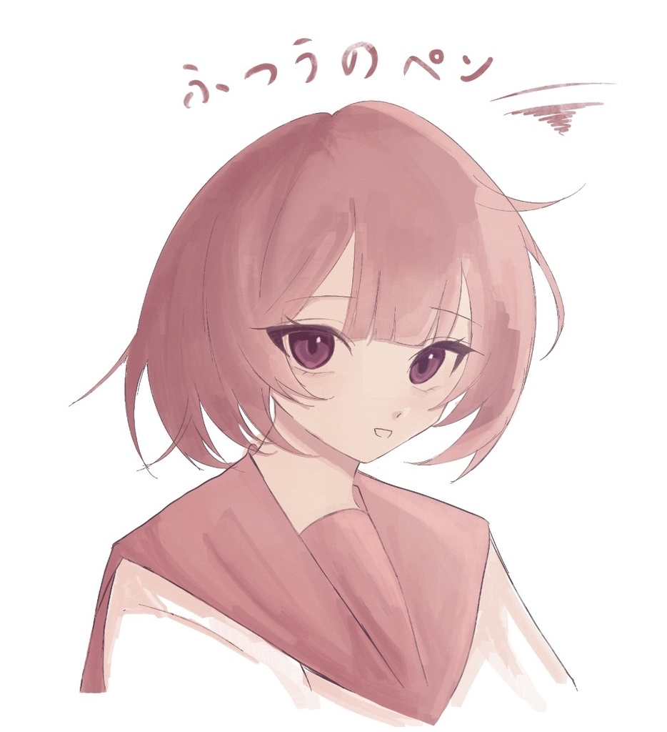 Procreate ふつうのペン