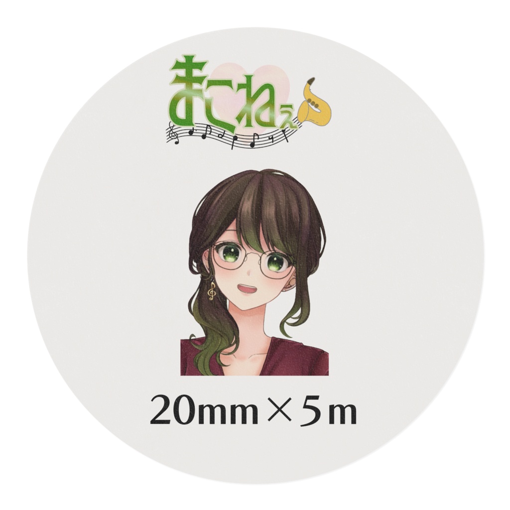 酸素水素清楚マスキングテープ