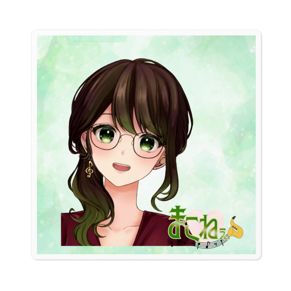 ステッカー（まこねぇ）