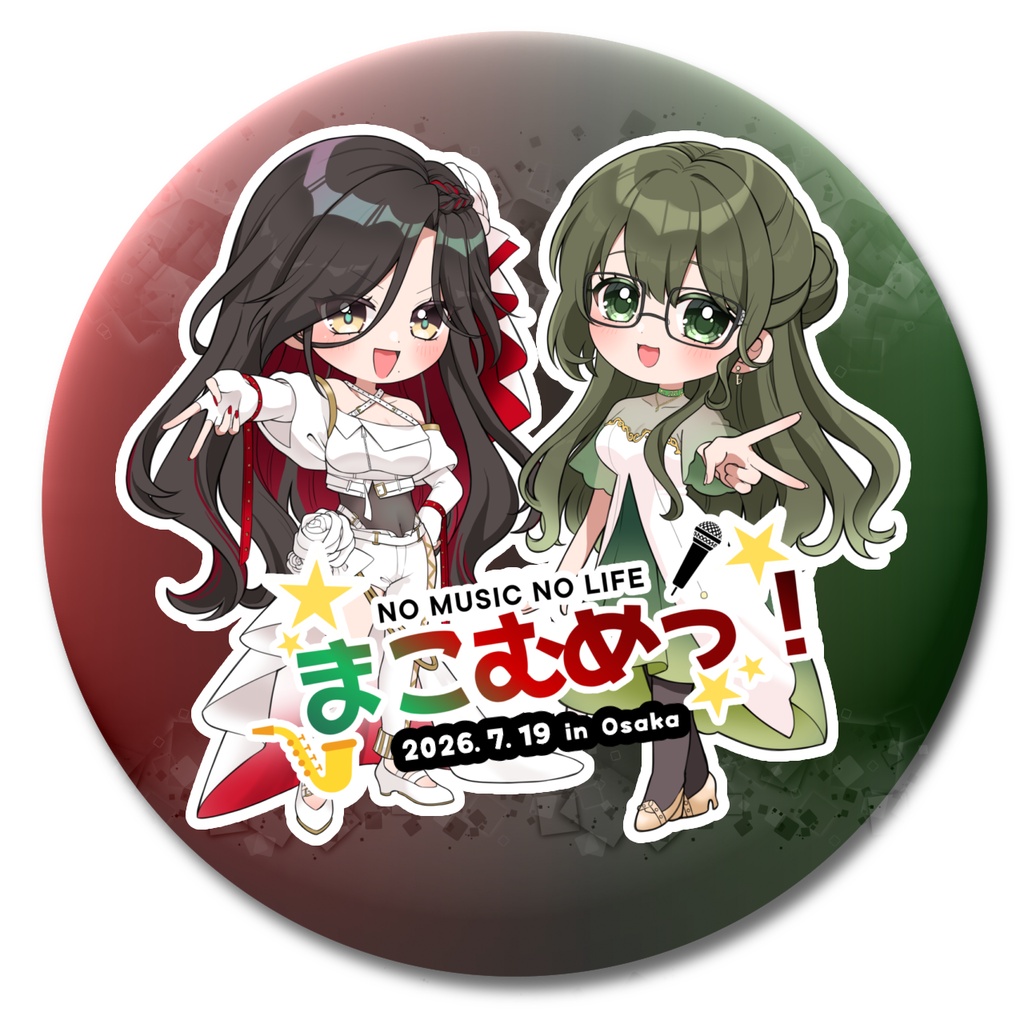 コラボ缶バッジ（まこむめっ！オフラインイベント時販売分：コラボグッズ）