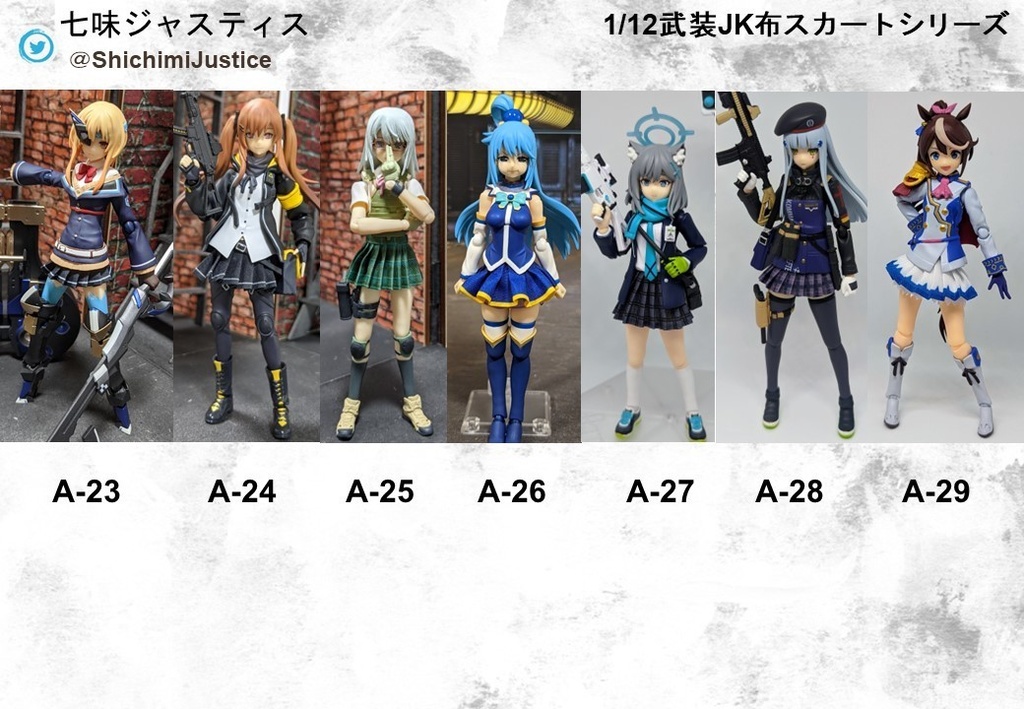 1/12武装JK布スカートシリーズ-1