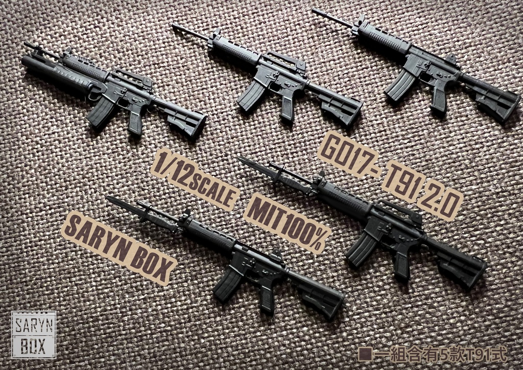 沙刃箱(SAYANBOX)_1/12銃シリーズ 塗装完成品