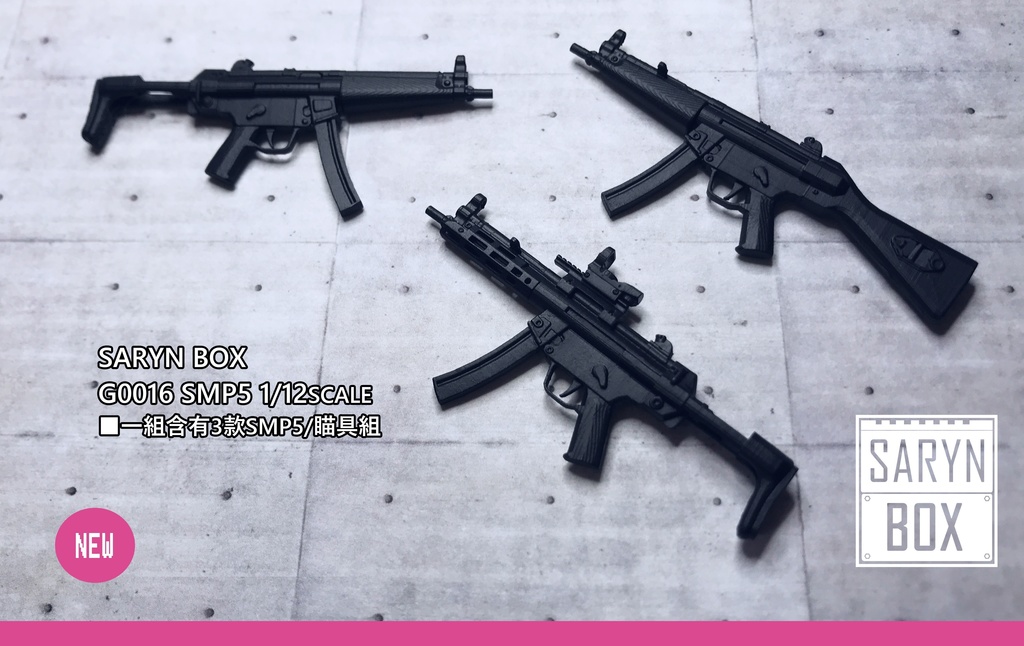 沙刃箱(SAYANBOX)_1/12銃シリーズ 塗装完成品