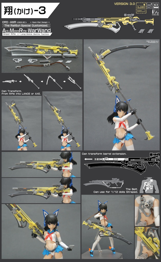 翔-オリジナル武器シリーズ2