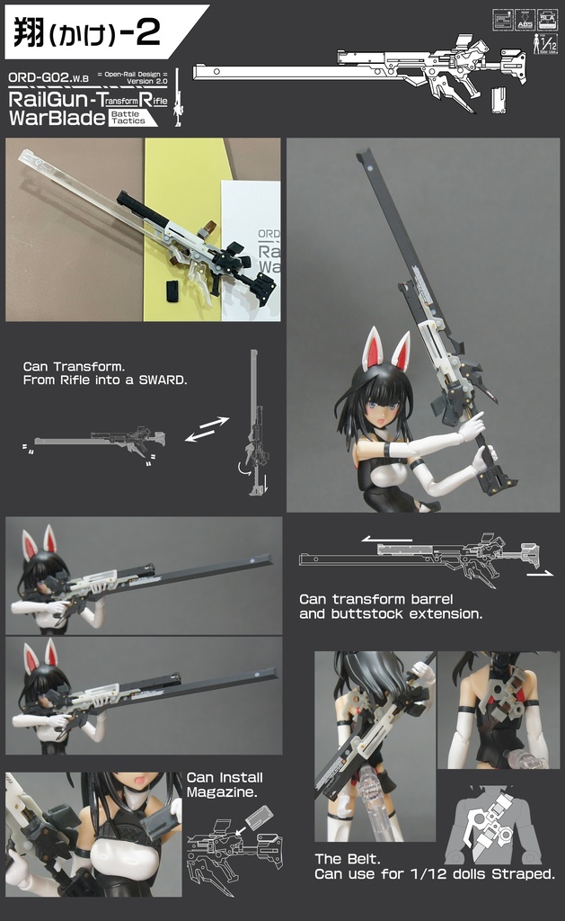 翔-オリジナル武器シリーズ2