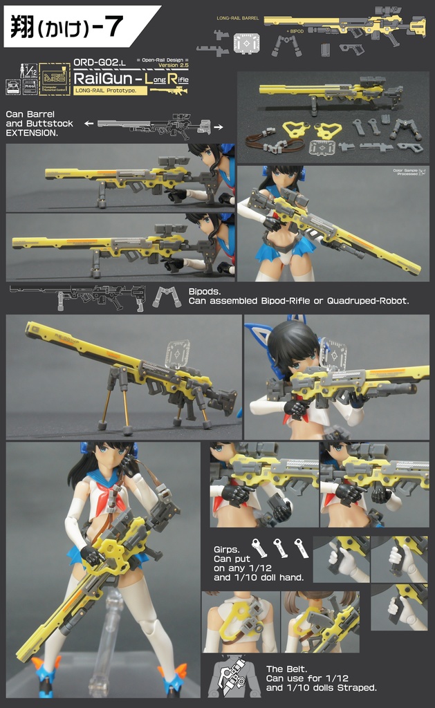 翔-オリジナル武器シリーズ2