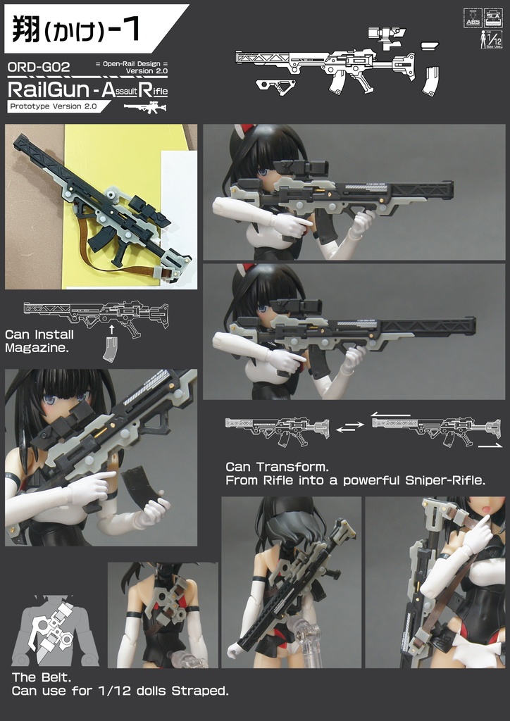 翔-オリジナル武器シリーズ2