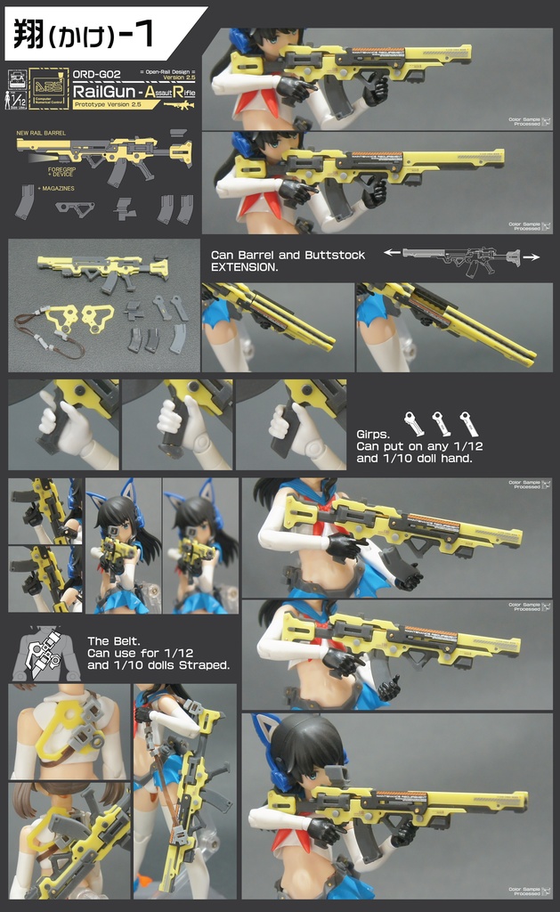 翔-オリジナル武器シリーズ2