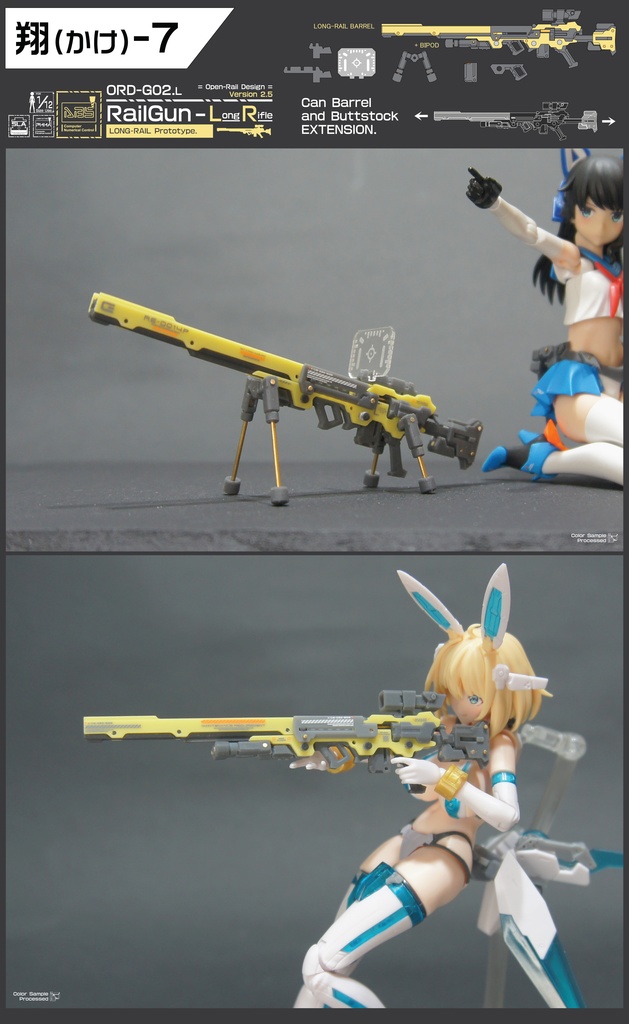 翔-オリジナル武器シリーズ2