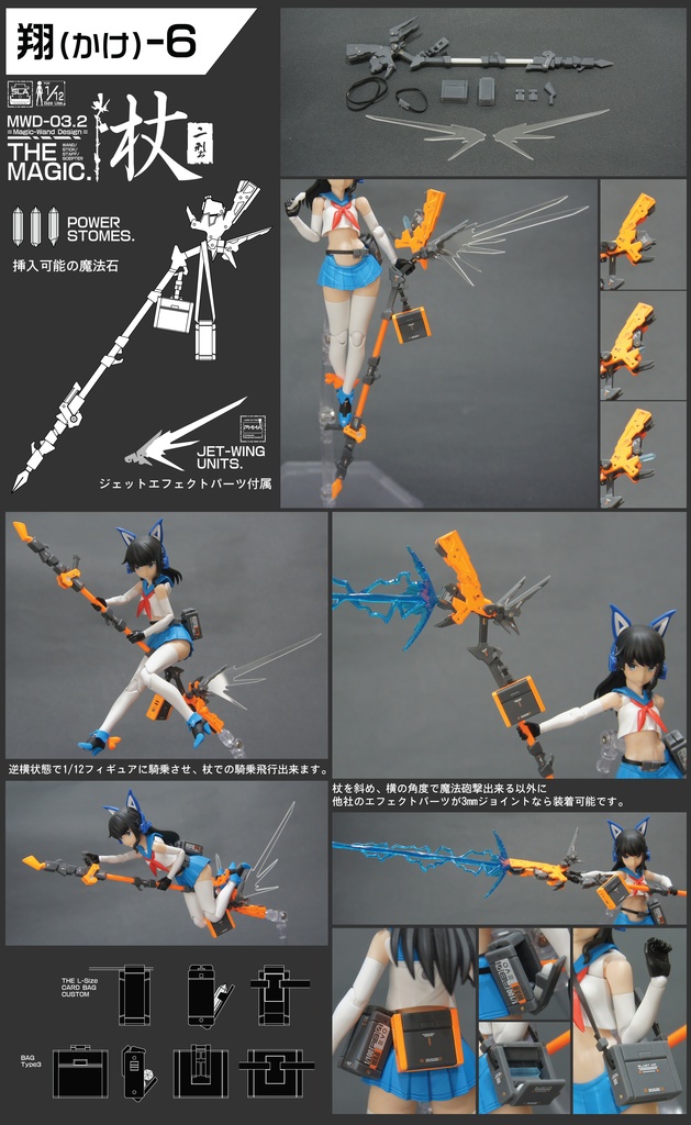 翔-オリジナル武器シリーズ2