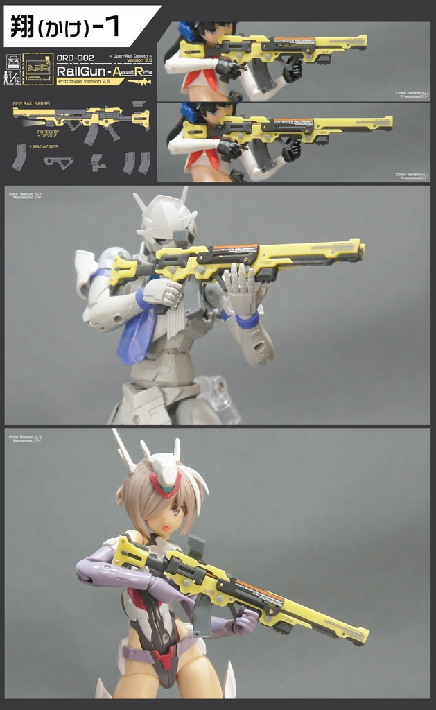 翔-オリジナル武器シリーズ2