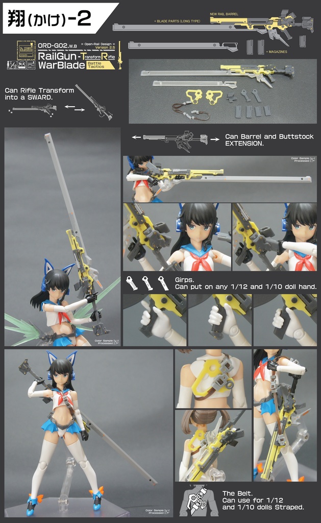 翔-オリジナル武器シリーズ2