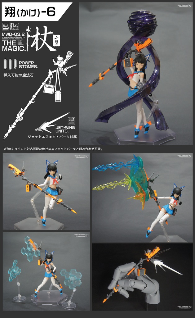 翔-オリジナル武器シリーズ2