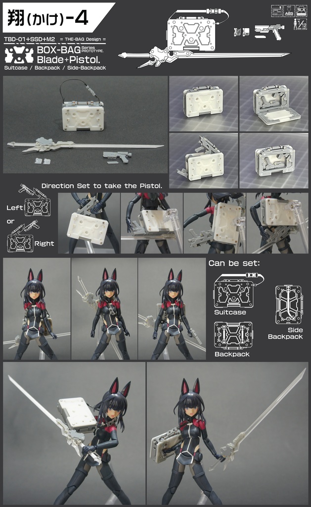 翔-オリジナル武器シリーズ2