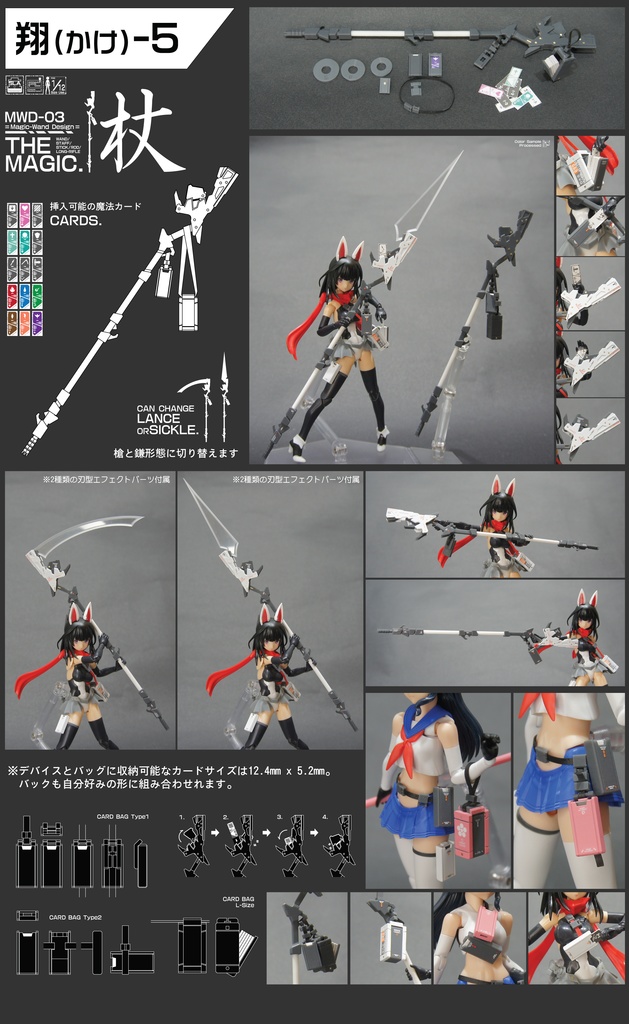 翔-オリジナル武器シリーズ2