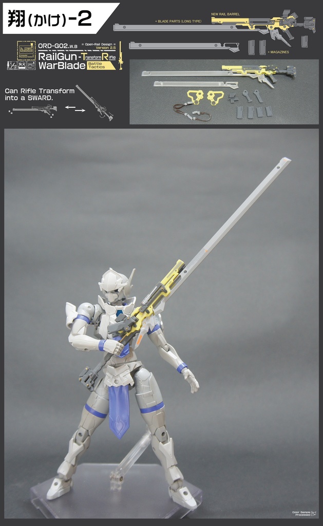 翔-オリジナル武器シリーズ2