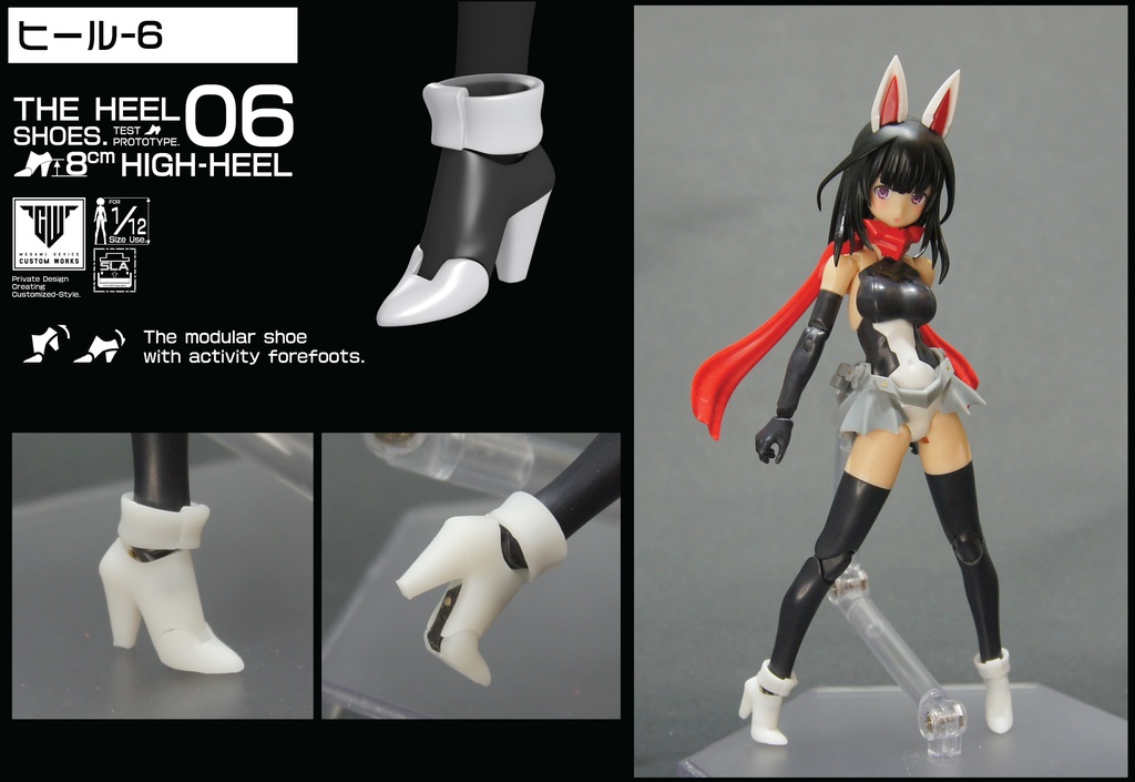 翔-造形ヒールシリーズ