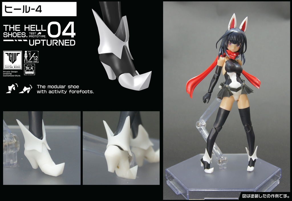 翔-造形ヒールシリーズ