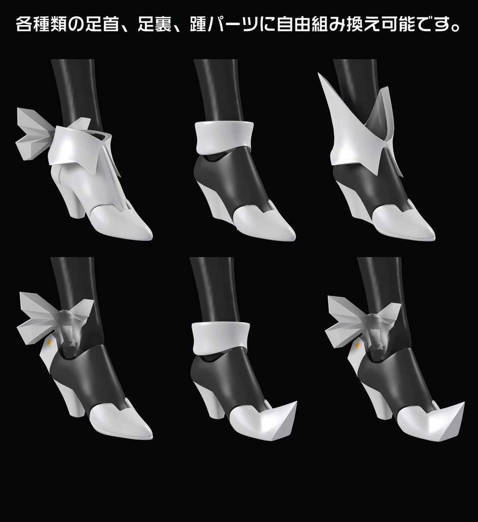 翔-造形ヒールシリーズ