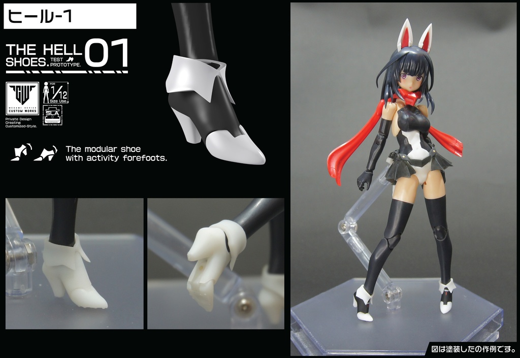 翔-造形ヒールシリーズ