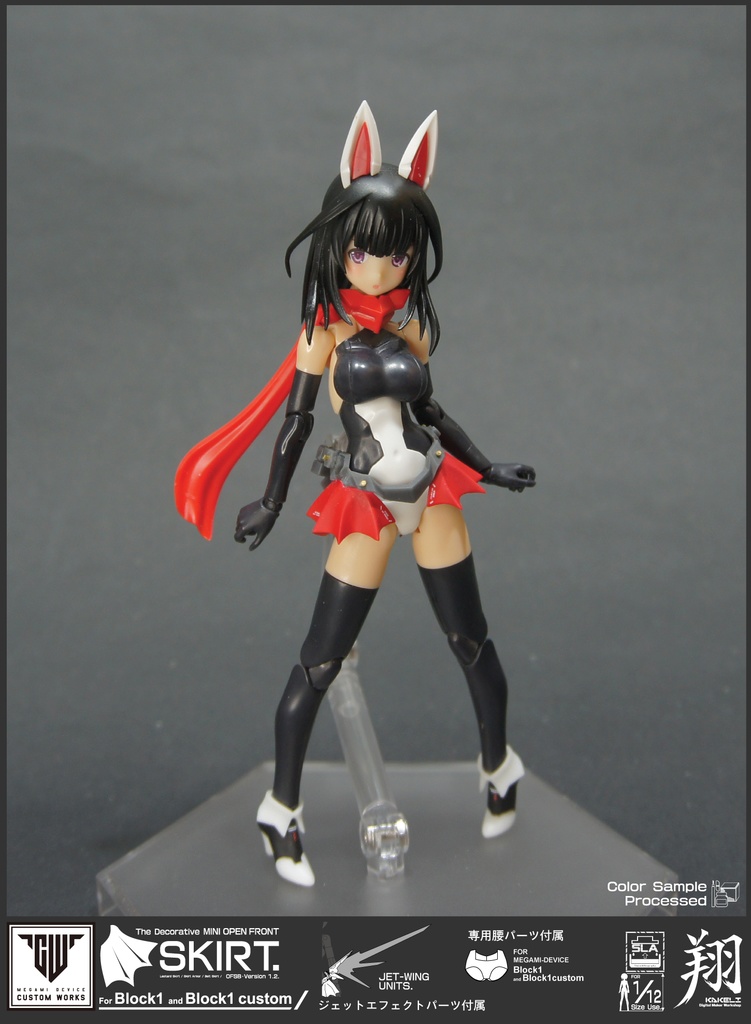 翔-服装備シリーズ