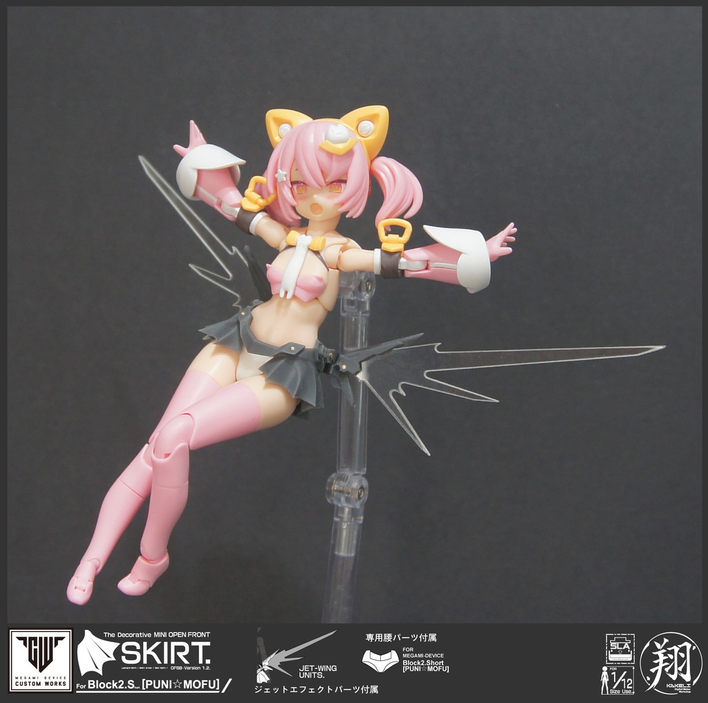 翔-服装備シリーズ