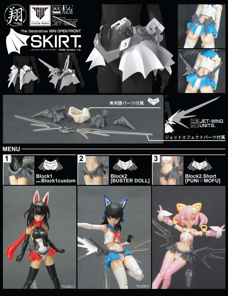 翔-服装備シリーズ