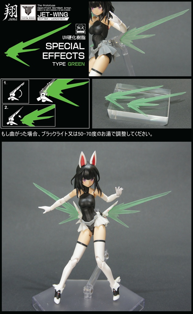 翔-服装備シリーズ