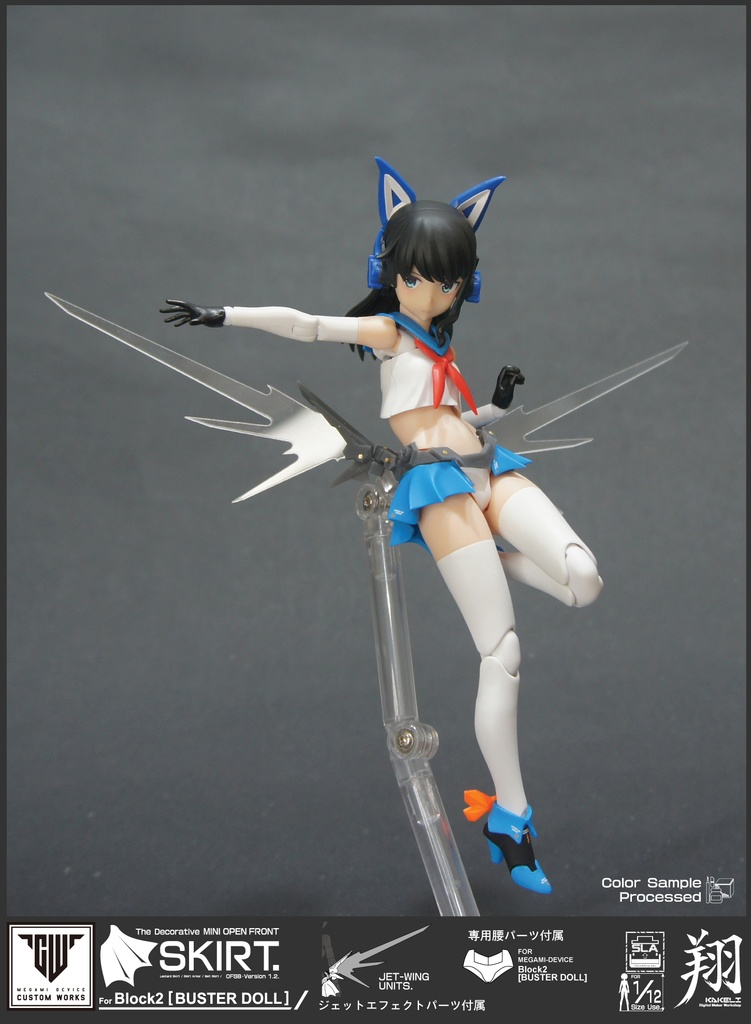 翔-服装備シリーズ