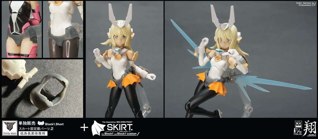 翔-服装備シリーズ