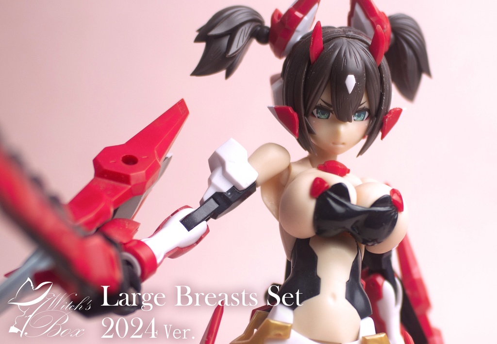 メガミ爆乳キット2024.Ver各4色
