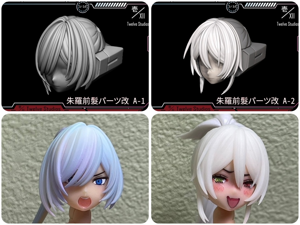 朱羅前髪パーツ改シリーズ