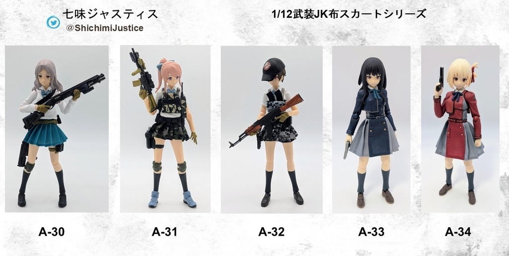 1/12武装JK布スカートシリーズ-2