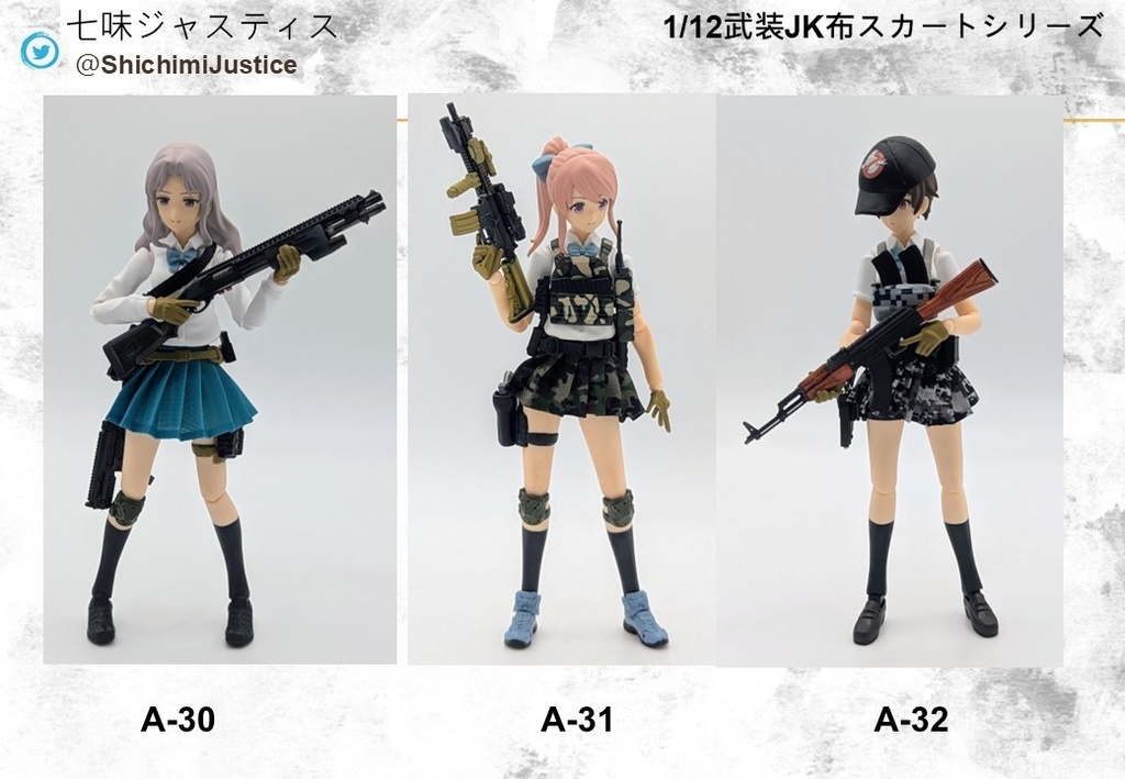 1/12武装JK布スカートシリーズ-2