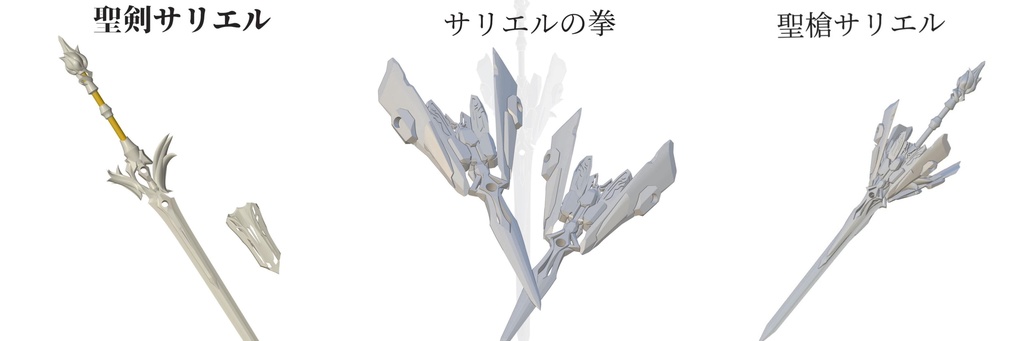 キツネ-サリエル シリーズ