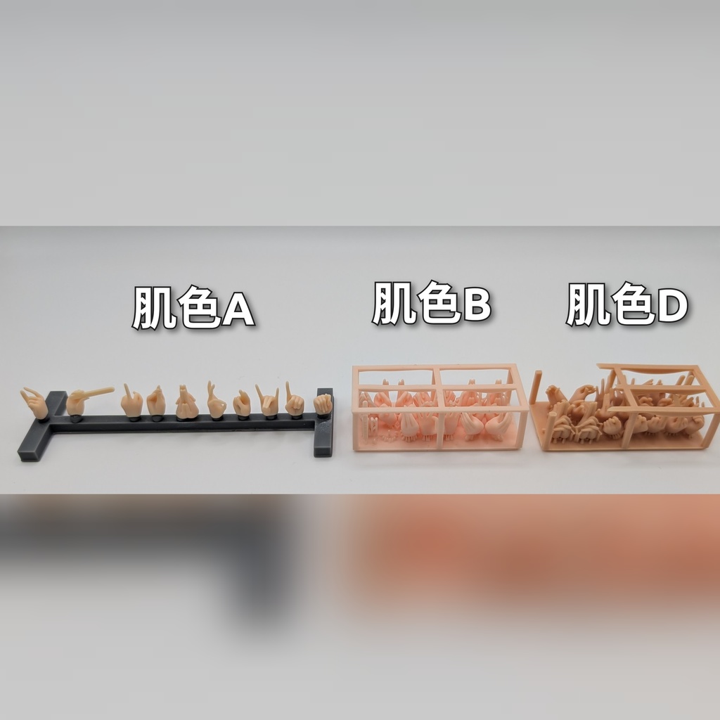 ハンドパーツvol.1メガミデバイス