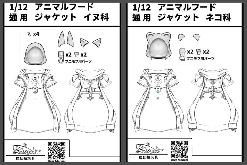 アニマルフォードジャケット