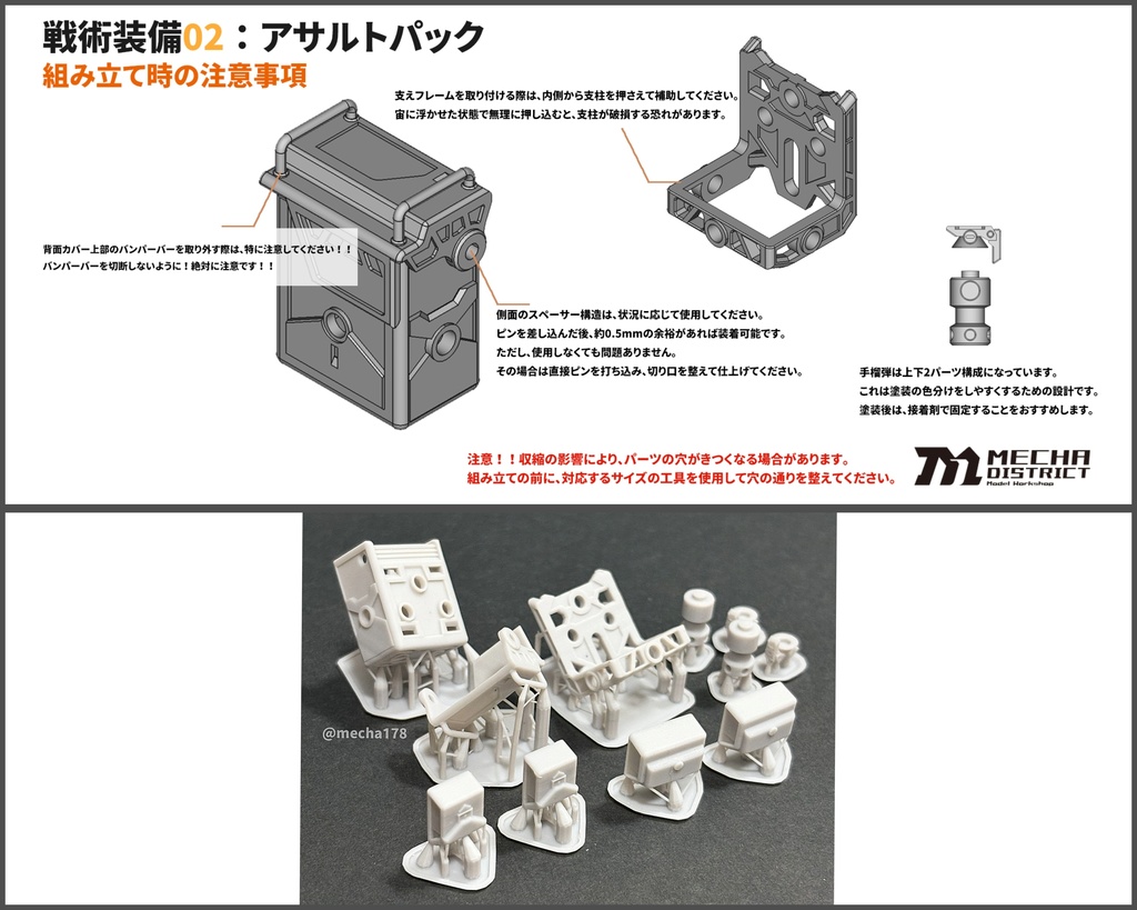 メガミデバイス_戦術装備シリーズ