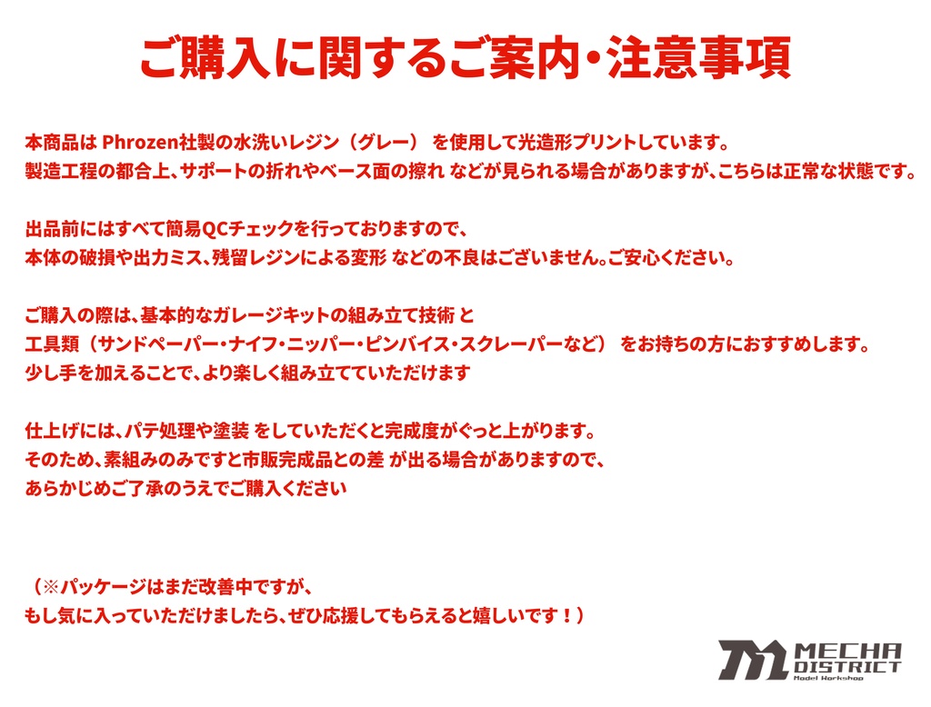 メガミデバイス_戦術装備シリーズ