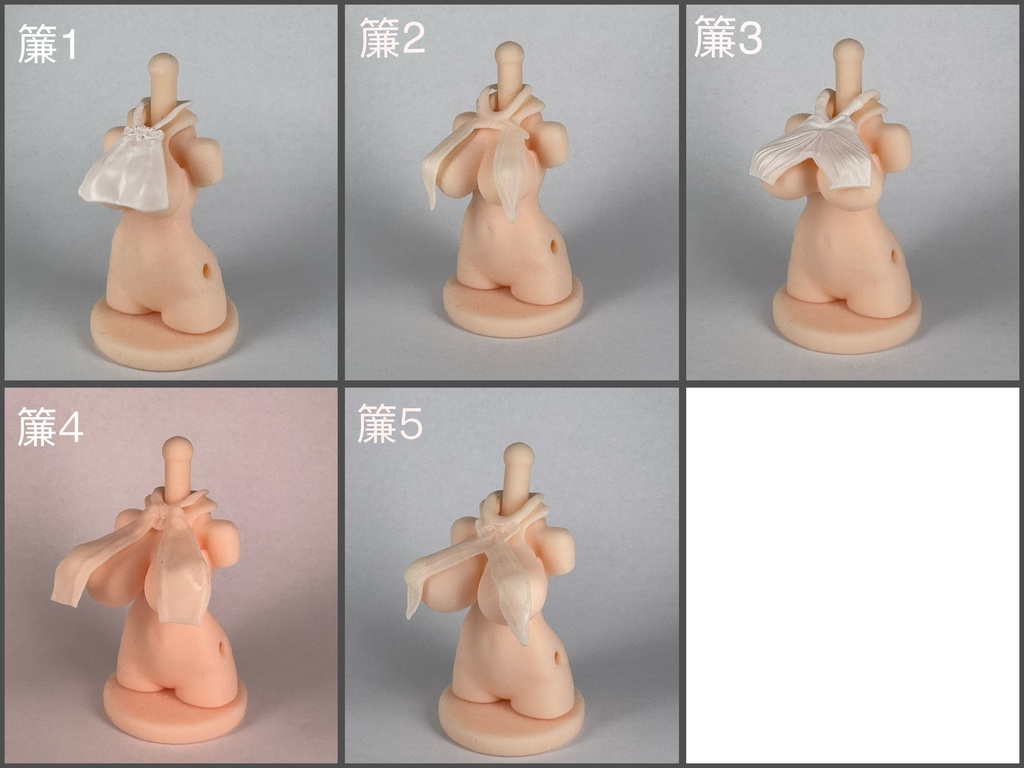 バスタードール用乳簾シリーズ