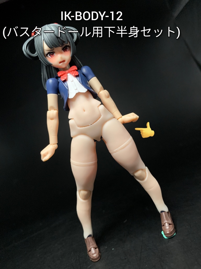 バスタードール用わがままボディIK-Body-13  各スキンカラー