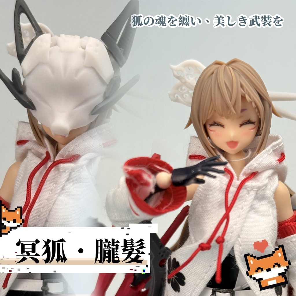 キツネ-冥狐朧髮